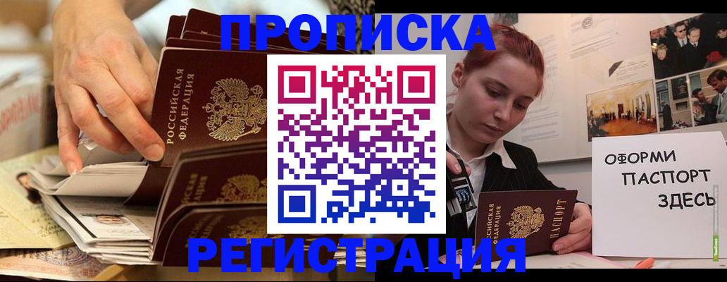 прописка для военкомата в Сосновке