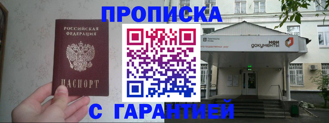 временная регистрация для школы в Сосновке