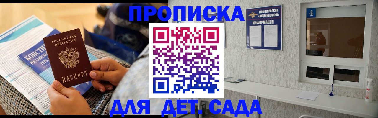 временная регистрация в квартире в Сосновке