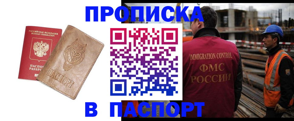 временная регистрация в квартире в Сосновке
